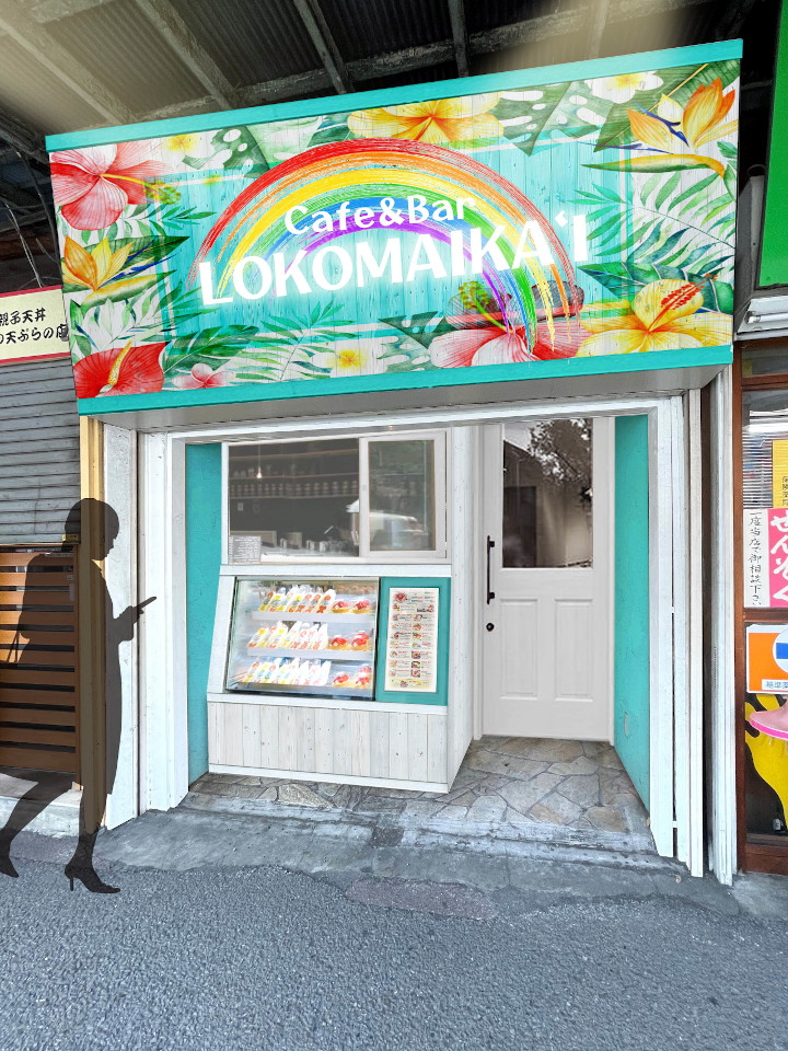 横浜にハワイアンカフェ＆バー新規オープン